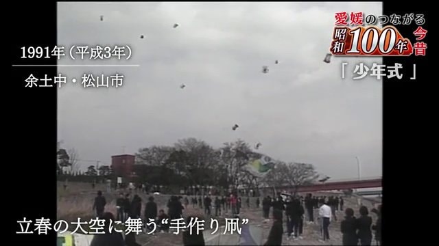 凧あげして社会の一員としての自覚を新たに