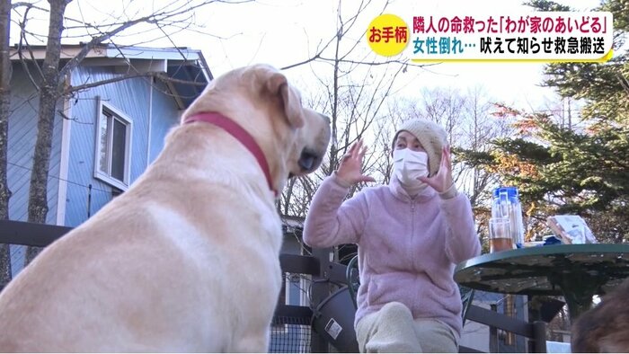 べスに助けられた女性。持病の悪化も心配されたが、大事には至らなかった。