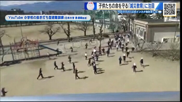 小学校の抜き打ち型避難訓練。運動場にいる児童が校舎へ