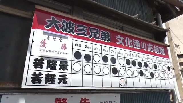 福島市の文化通りもお祝いムード