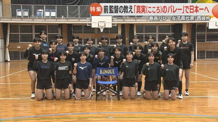 「春高勝つぞ！おー！！」