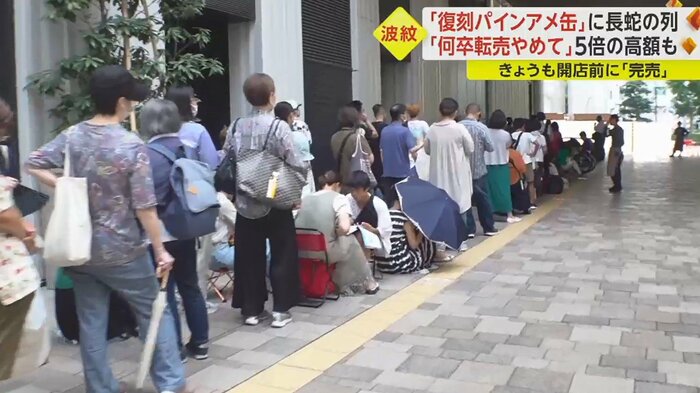 開店1時間前、阪神梅田本店に長蛇の列(8月21日午前9時ごろ 大阪市北区)