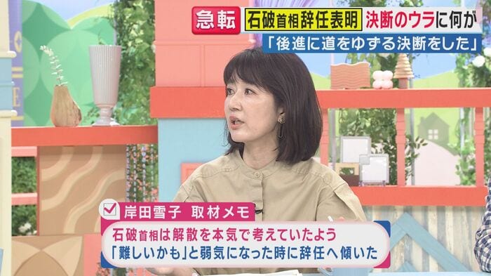 岸田雪子さん(関西テレビ「旬感LIVEとれたてっ!」より)