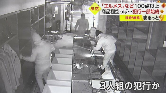 最初に入ってきた2人に黒っぽい帽子の1人(画像の手前右)が加わった。3人組とみられる