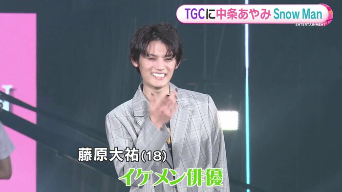 藤原大祐さんもTGCに登場