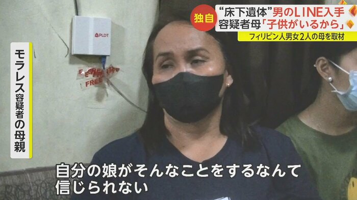 「母親としてとてもつらかったし、とても悲しいです」