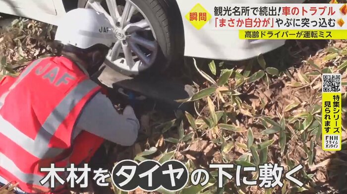 隊員がある異変に気付く