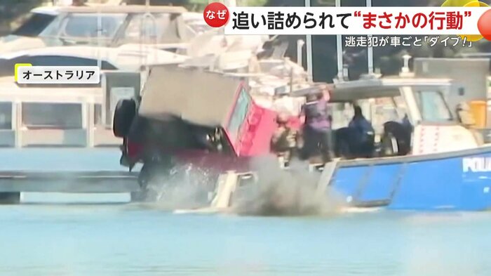 赤い車が川に落下した瞬間
