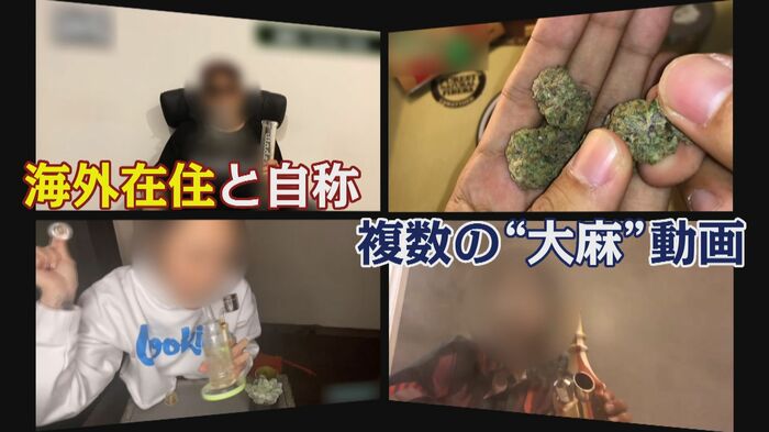 “大麻”動画が誰もが見られる投稿サイトで公開