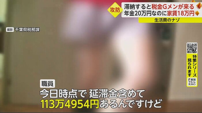 「今日はちょっと無理」と支払いに応じない
