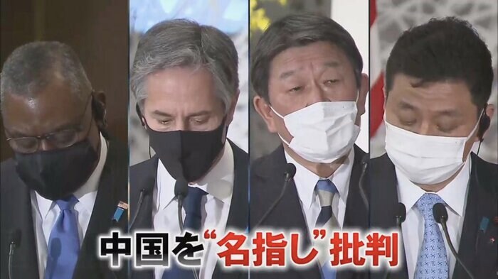 左から、オースティン米国防長官、ブリンケン米国務長官、茂木敏充 外相、岸信夫 防衛相