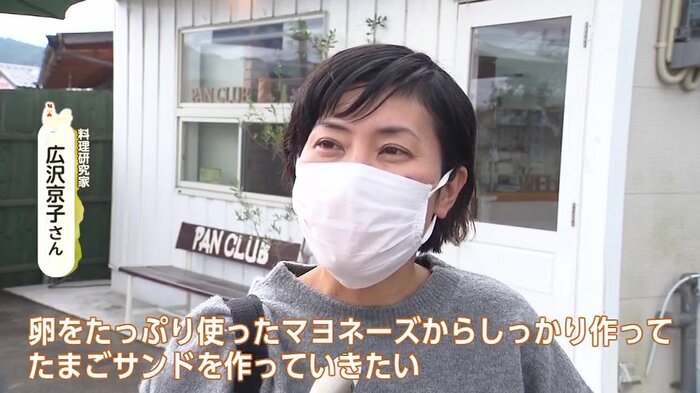 料理研究家・広沢京子さん