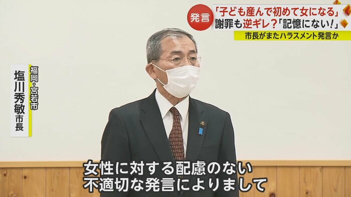 「不快感を与えてしまった」として、頭を下げ謝罪した(12月20日)