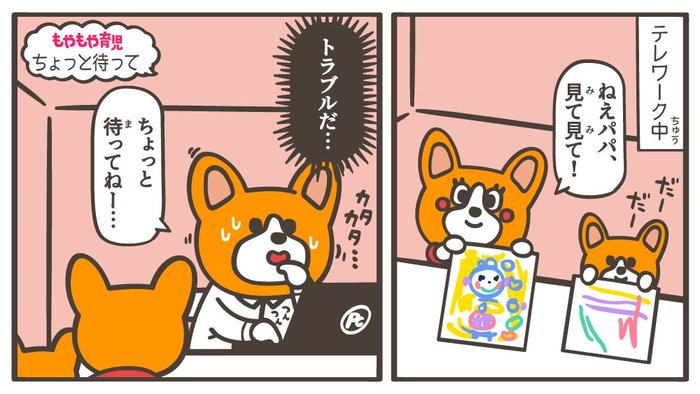 「ちょっと待って」と言ってもなぜ待てない? “育児のもやもや”をスッキリ