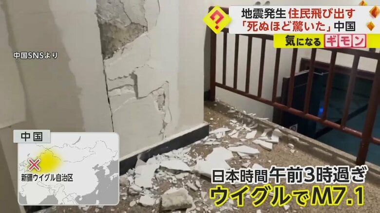 「死ぬほど驚いた」中国・ウイグル自治区でM7.1の地震　住人が着の身着のままで避難　M5.3の余震続く｜FNNプライムオンライン