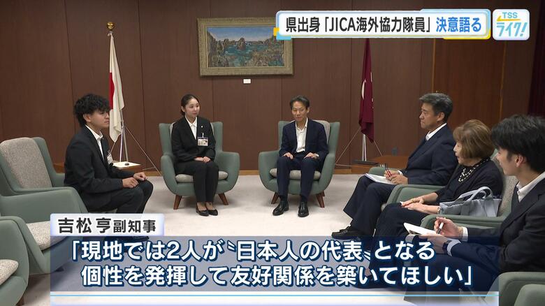 ＪＩＣＡ海外協力隊員が副知事訪問　カンボジアと南アフリカに派遣される２人が出発前に決意語る　広島　｜FNNプライムオンライン