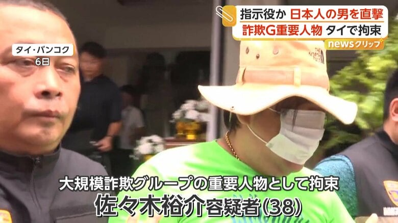 タイの高級マンションからカンボジアに指示か 大規模詐欺グループの“指示役”を拘束 人身売買との関連も捜査|FNNプライムオンライン