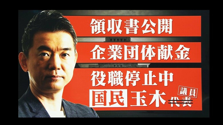 各党思惑ぶつかる『企業団体献金禁止』“抜け道”に橋下徹氏が切り込む「団体献金は完全禁止を」「領収書公開すぐできる」｜FNNプライムオンライン