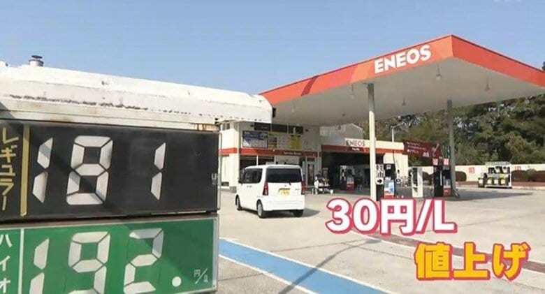ガソリン価格高騰　広島県内では３０円値上げのスタンドも　中東情勢の悪化を受け　｜FNNプライムオンライン