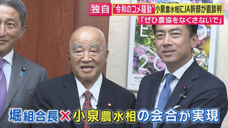 【独自】JA組合長直訴「農協なくさないで」小泉農水相「農協か農協でないか選ぶのは農家」30分白熱議論｜FNNプライムオンライン