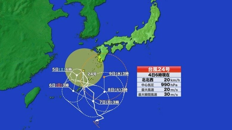 【台風情報】迷走する台風24号 予想進路 沖縄・奄美周辺で複雑な動き 本州に秋雨前線停滞 7日にかけて大雨警戒|FNNプライムオンライン
