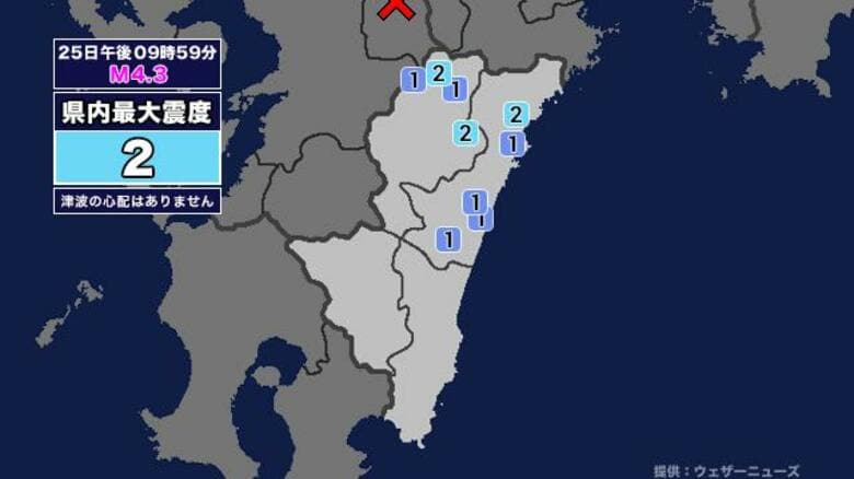 【地震】宮崎県内で震度2 熊本県阿蘇地方を震源とする最大震度4の地震が発生 津波の心配なし｜FNNプライムオンライン