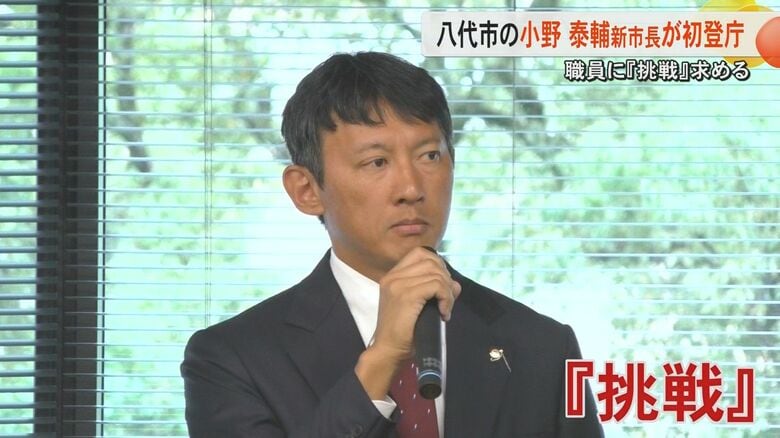 「一番は災害への対応」熊本・八代市の小野泰輔新市長が初登庁　職員には『挑戦』求める　初日に被災地を視察し災対本部会議開く｜FNNプライムオンライン