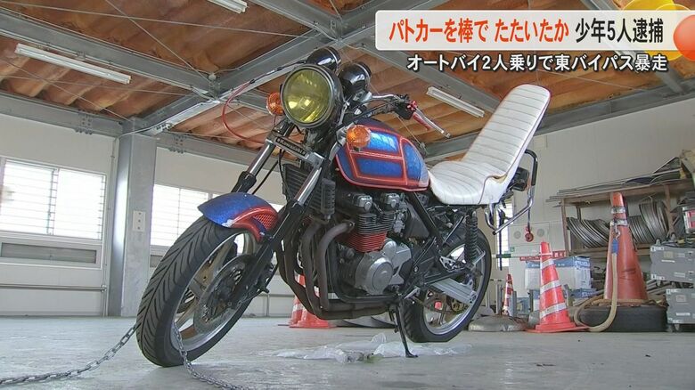 「目立ちたかった」パトカーを棒で叩き公務執行妨害などの容疑で16～18歳の少年5人逮捕　熊本市の通称・東バイパスで暴走行為か｜FNNプライムオンライン