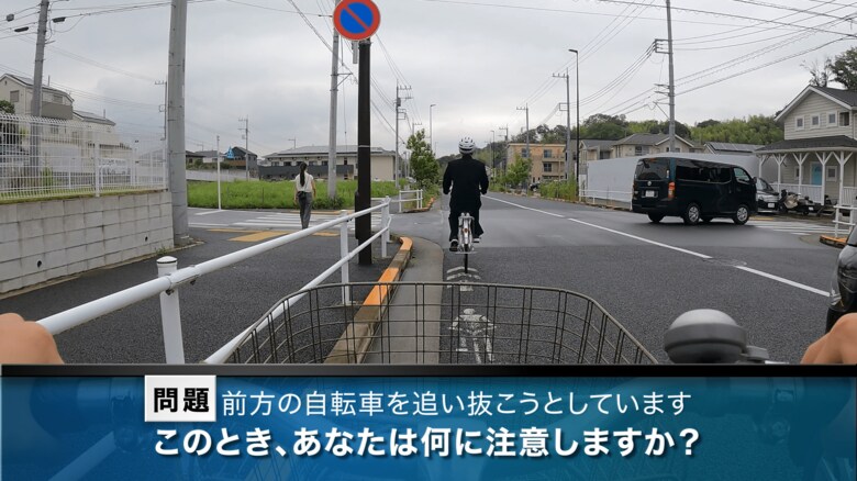 自転車での「追い抜き時」や「交差点へ進入する際」の危険を疑似体験「実写版」危険予知トレーニング「自転車編」を公開