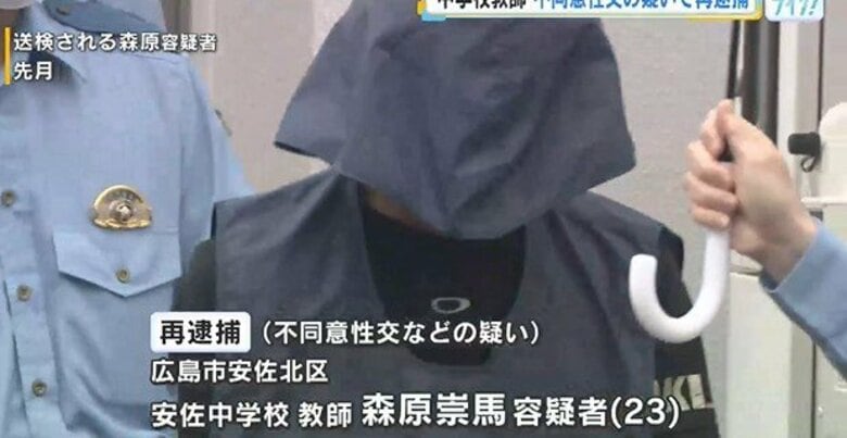 自分の車の中で少女に不同意性交　中学教師の男（23）再逮捕　別の少女にも不同意性交で逮捕、起訴　広島｜FNNプライムオンライン