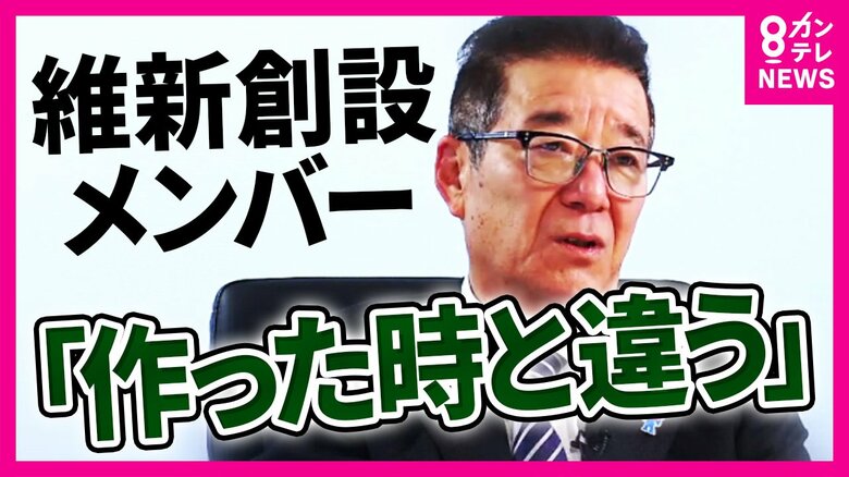 「僕たちのときと違う維新」”維新創業者”松井一郎元代表に独占インタビュー　揺らぐ維新に「古い政治の体質がしみ込んだ。残念で仕方ない」｜FNNプライムオンライン