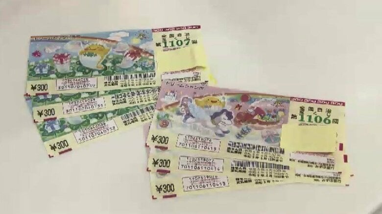 「ドリームジャンボ宝くじ」発売　1等と前後賞あわせて5億円　抽選は6月10日｜FNNプライムオンライン