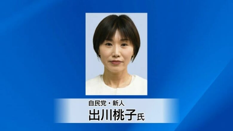 【参議院選挙鳥取・島根選挙区】自民党の出川桃子氏が当選確実　国民民主や参政などの候補及ばず｜FNNプライムオンライン