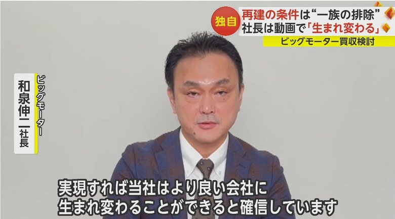 FNNが入手したメッセージ動画より