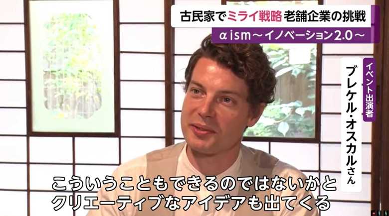 日本茶の専門家 ブレケル・オスカルさん