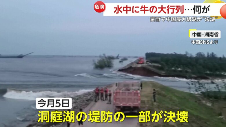 決壊した洞庭湖の堤防