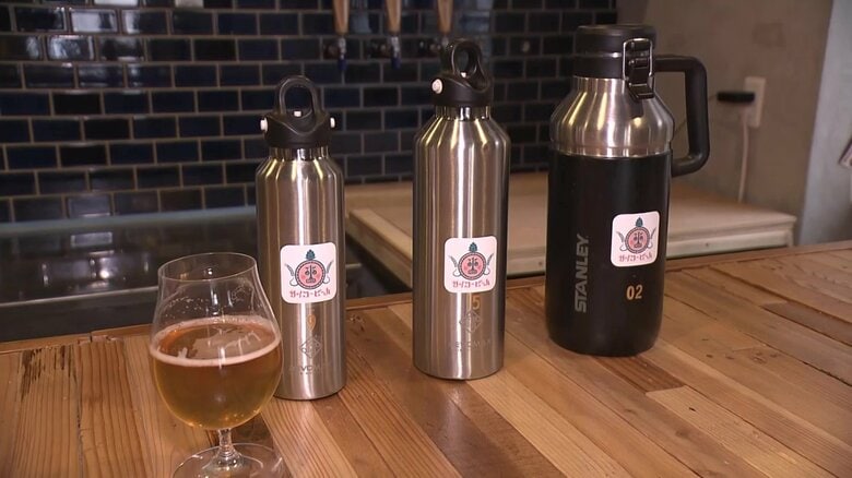 量り売りビールに容器の貸し出しも