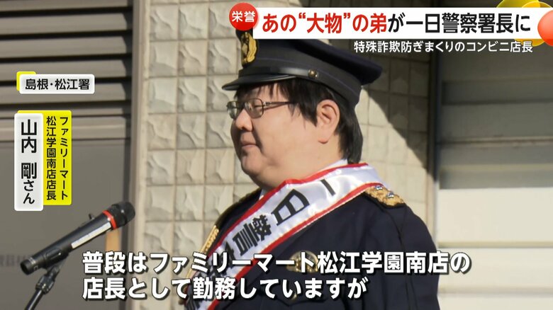 任命式で挨拶するファミリーマート松江学園南店店長・山内剛さん