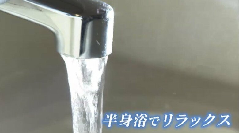 半身浴でリラックス