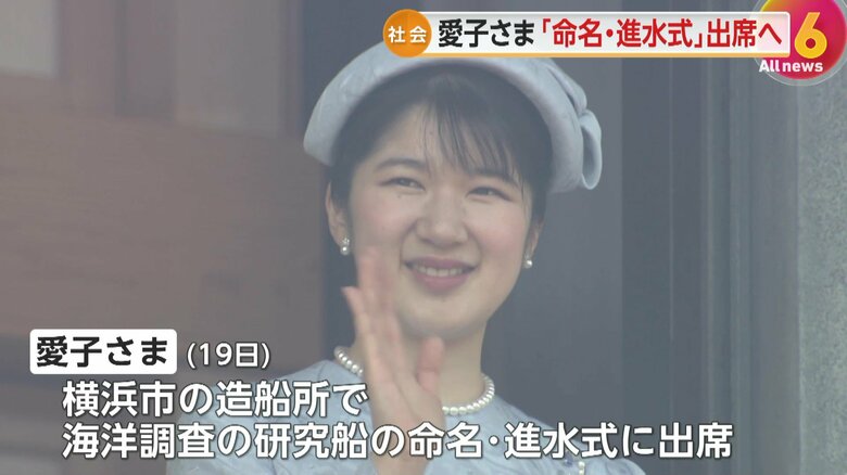 天皇誕生日の一般参賀にて、にこやかに手を振られる愛子さま（2月23日）