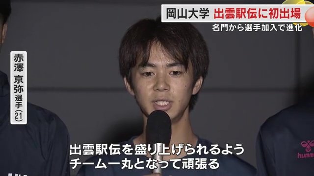 赤澤京弥選手（21）