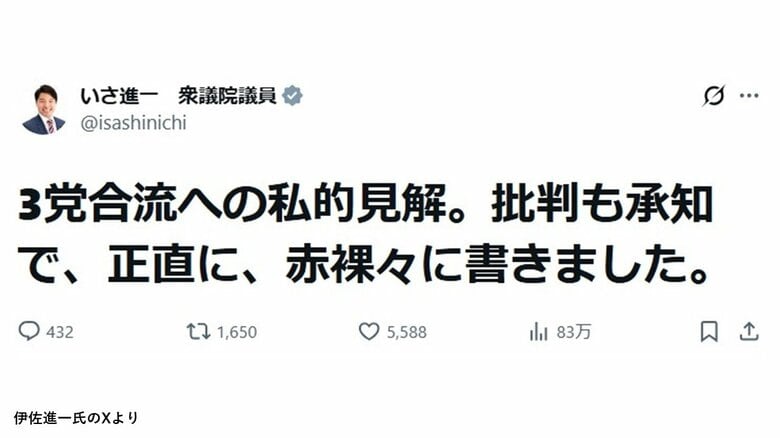 伊佐進一氏のＸより