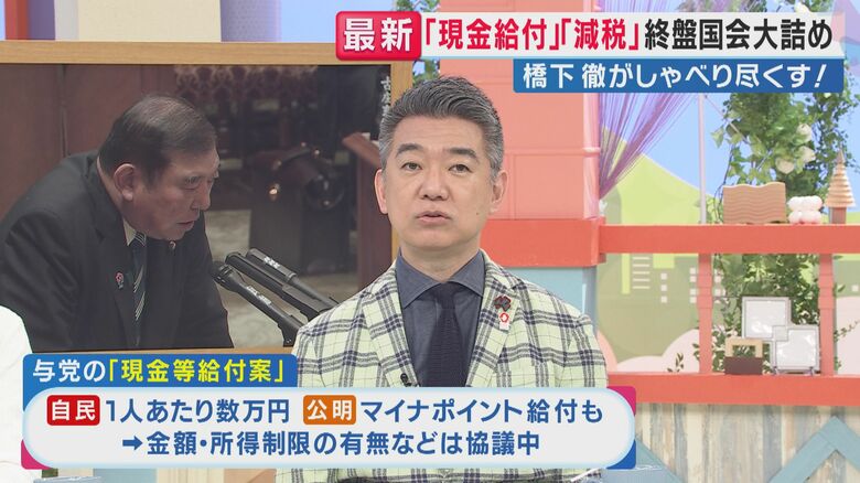 橋下徹さん　関西テレビ「旬感LIVEとれたてっ！」