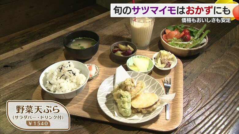 人気の野菜天ぷら定食