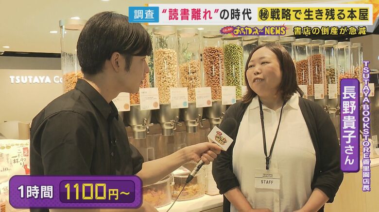 TSUTAYAの2階が“時間制シェアラウンジ”