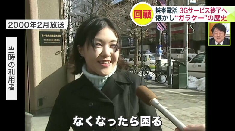 当時の利用者