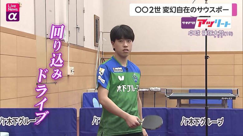 篠塚の得意技「回り込みドライブ」