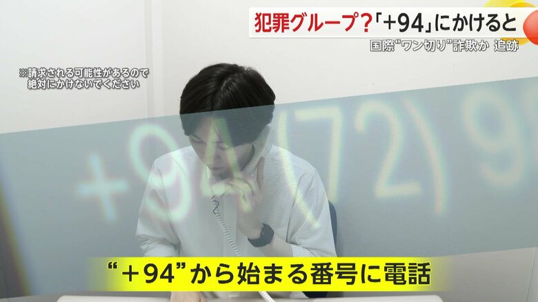 （※請求される可能性があるので、絶対にかけないでください）