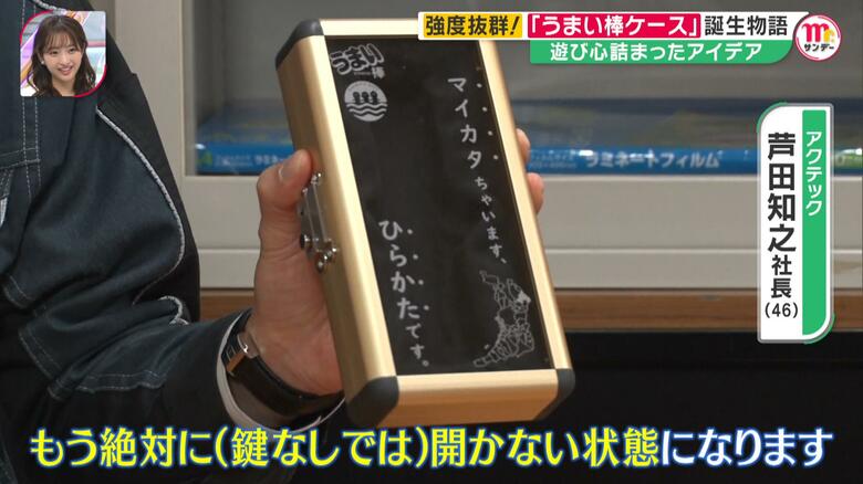 鍵までつけ、コストは当初の3割増しに