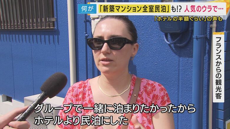 フランスからの観光客